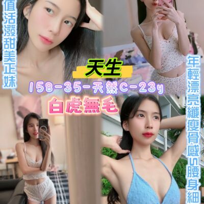 台北定點妹