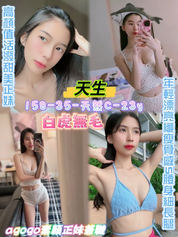 台北定點妹