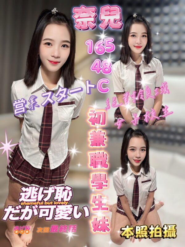高雄定點妹
