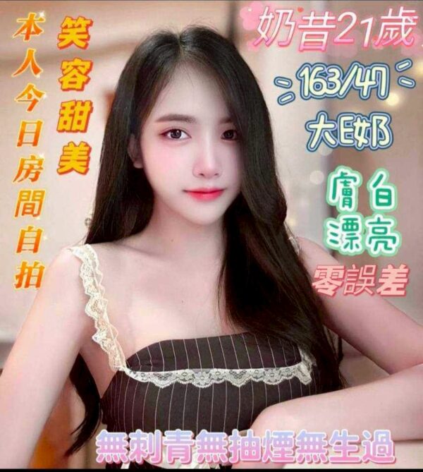 台南定點妹