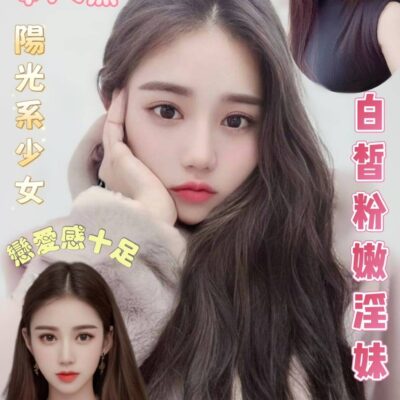 台北定點妹
