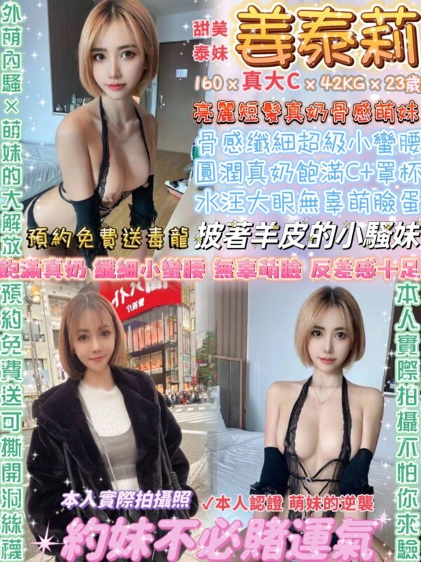 台北定點妹