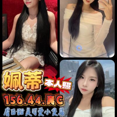 台南定點妹