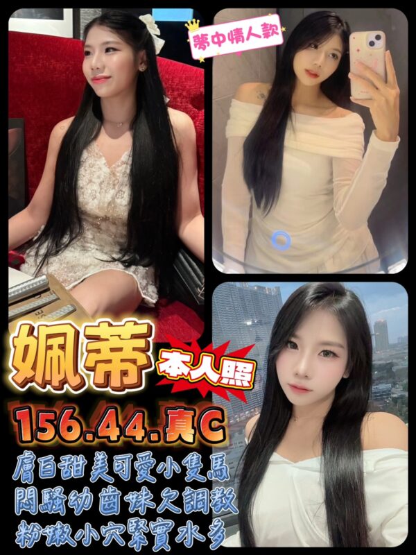 台南定點妹