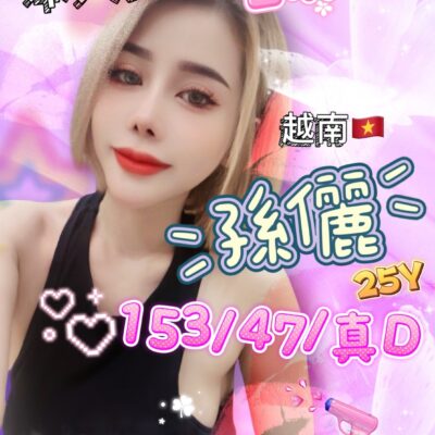 台中定點妹