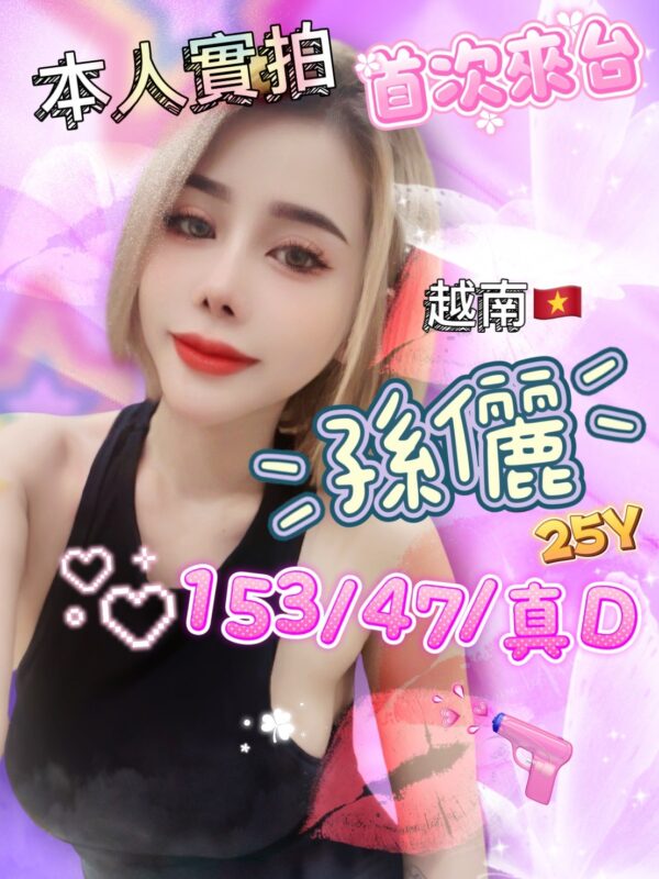 台中定點妹