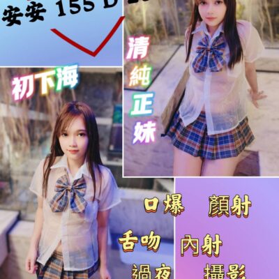 台北定點妹