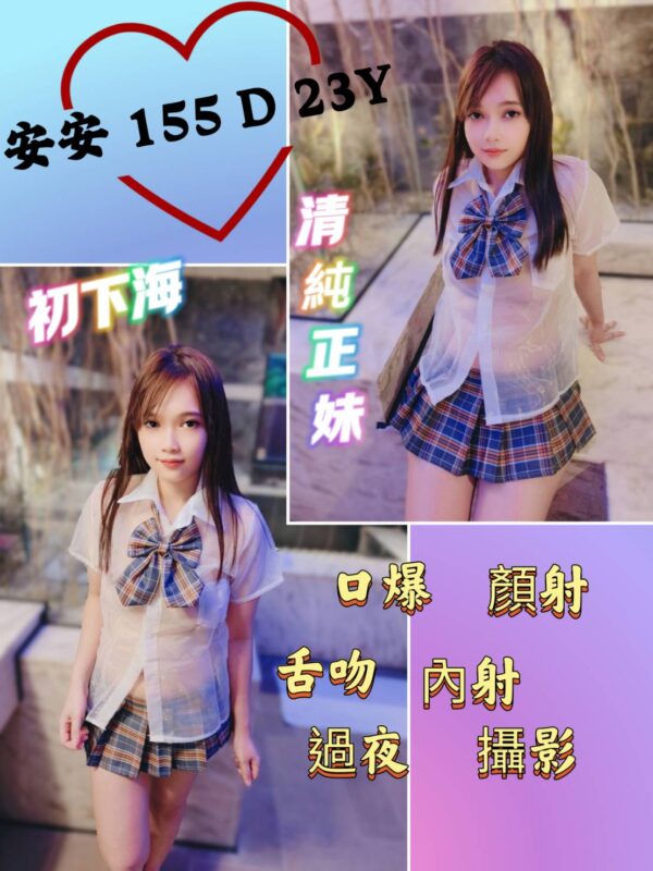 台北定點妹