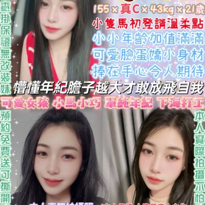 台北定點妹