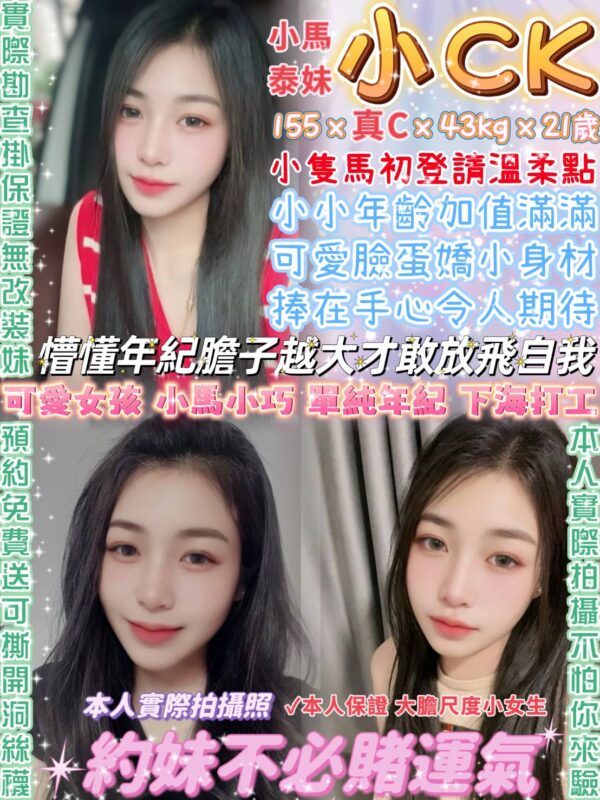 台北定點妹