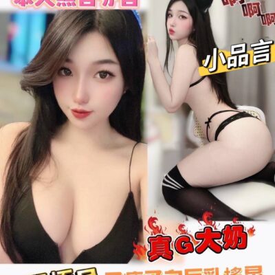 台南定點妹