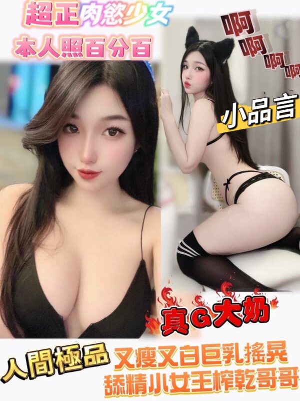 台南定點妹