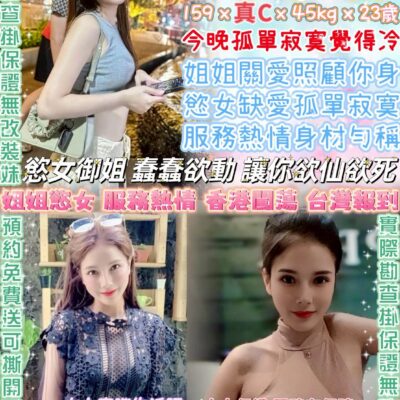 台北定點妹