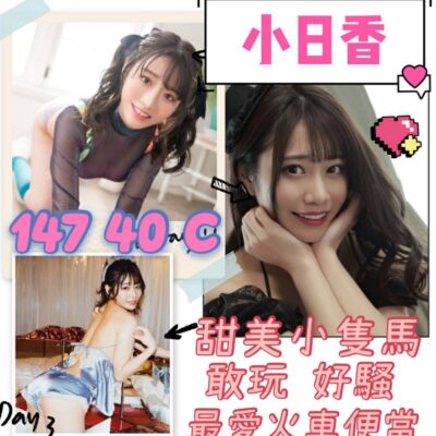 台中定點妹