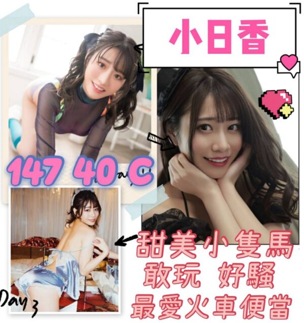 台中定點妹