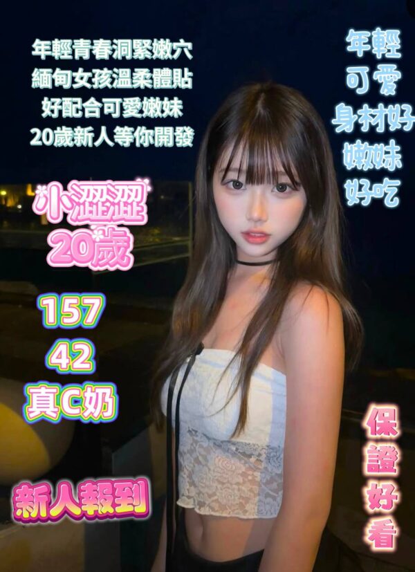 台南定點妹