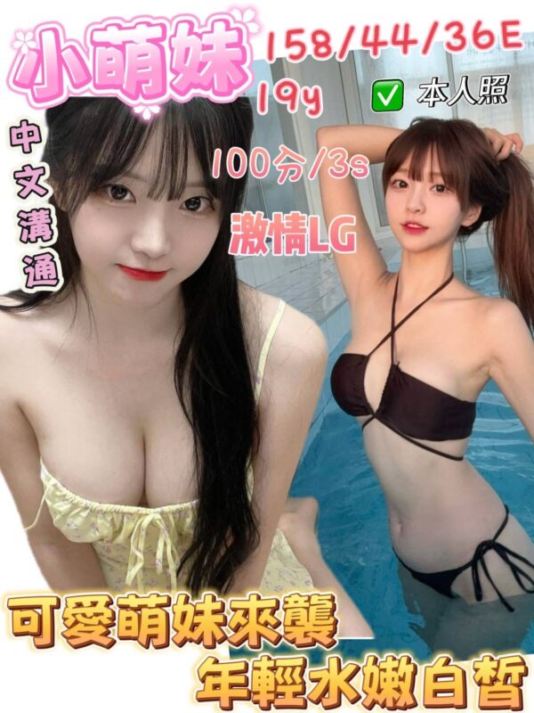 台南定點妹