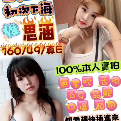 台中定點妹