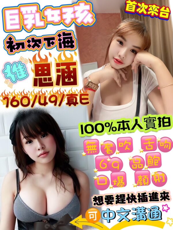 台中定點妹