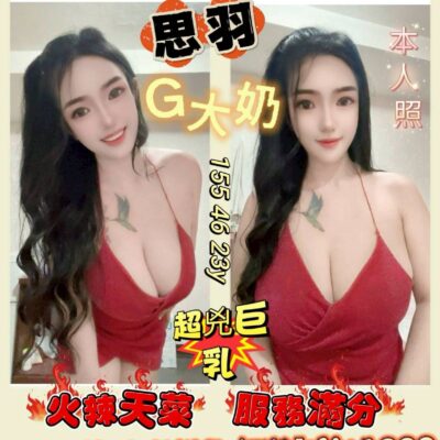 台南定點妹