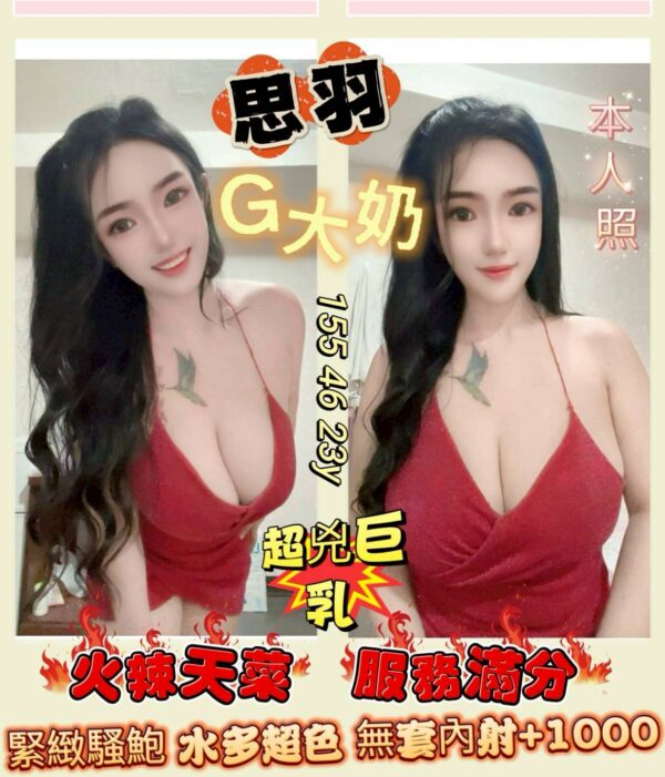 台南定點妹