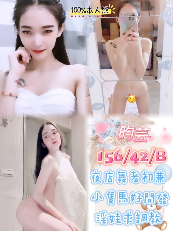 台北定點妹
