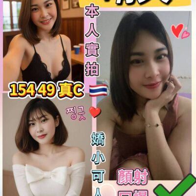 台北定點妹