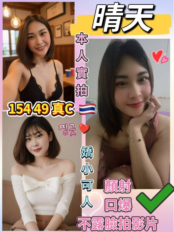 台北定點妹