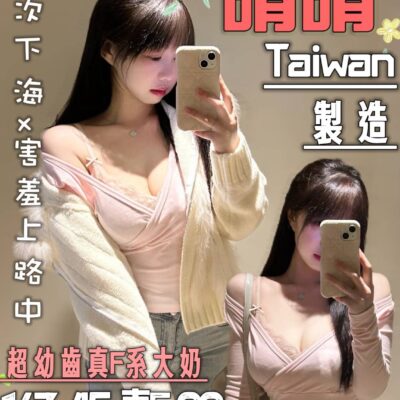 高雄定點妹