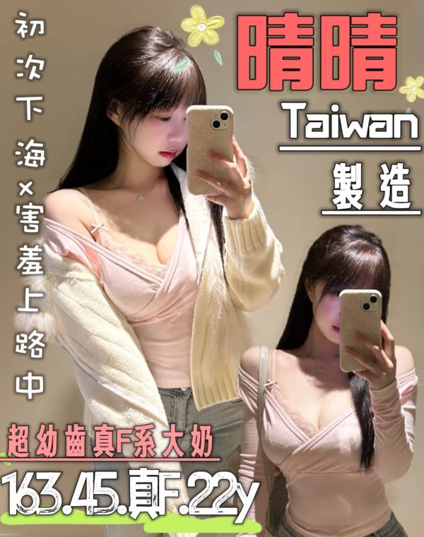 高雄定點妹