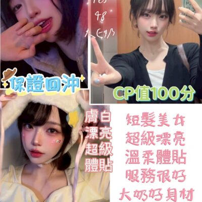 台南定點妹