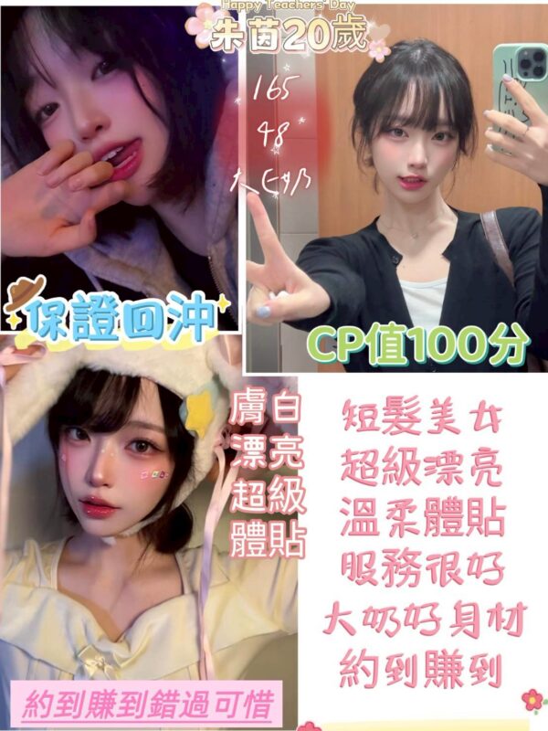 台南定點妹