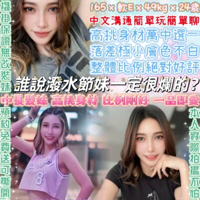 台北定點妹