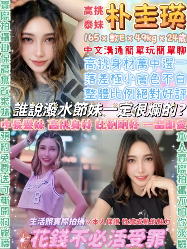 台北定點妹