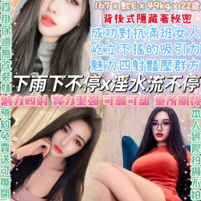 台北定點妹