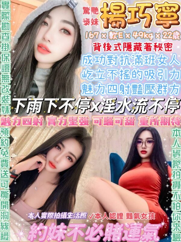 台北定點妹