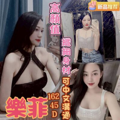 台中定點妹