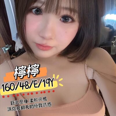高雄定點妹