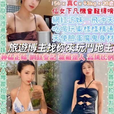 台北定點妹