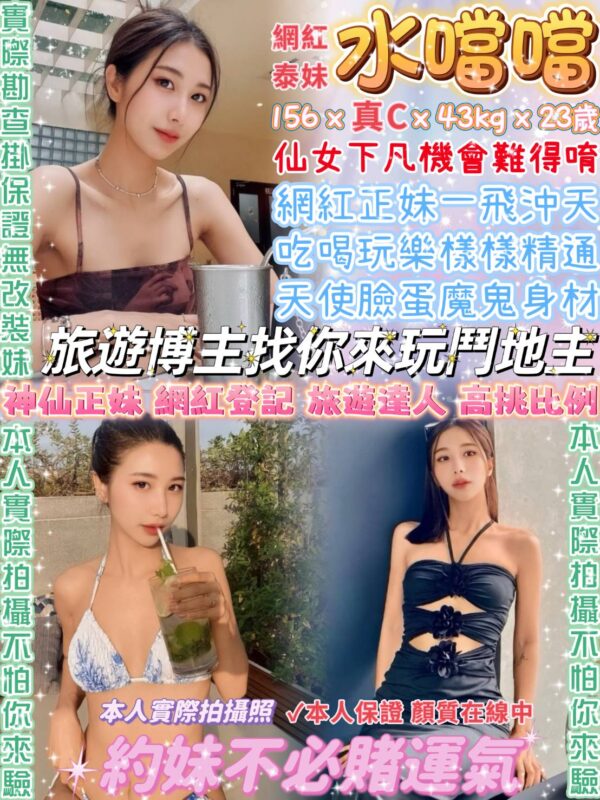 台北定點妹