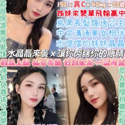 台北定點妹