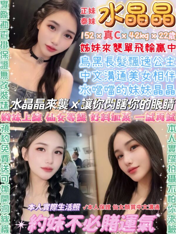 台北定點妹