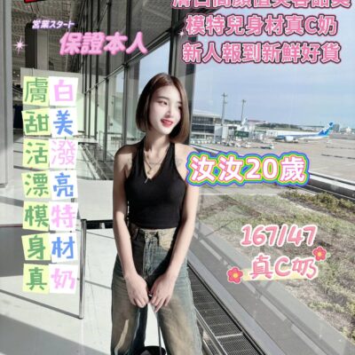 台南定點妹