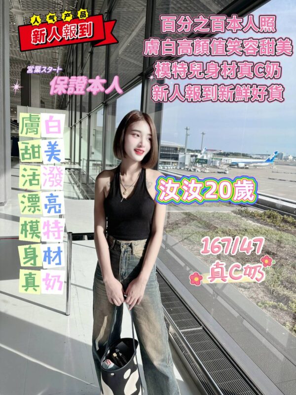 台南定點妹