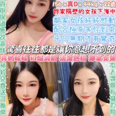 台北定點妹