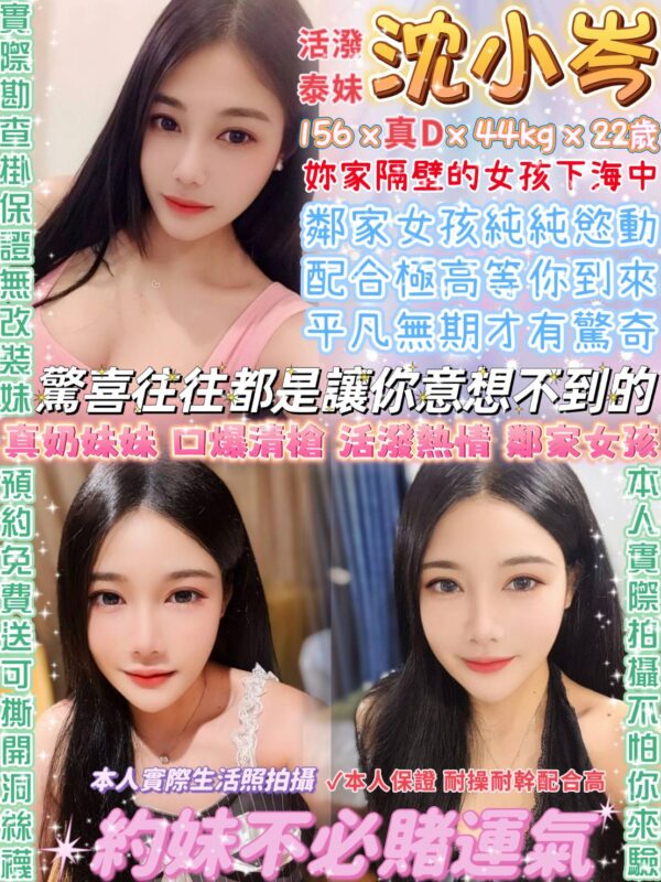 台北定點妹