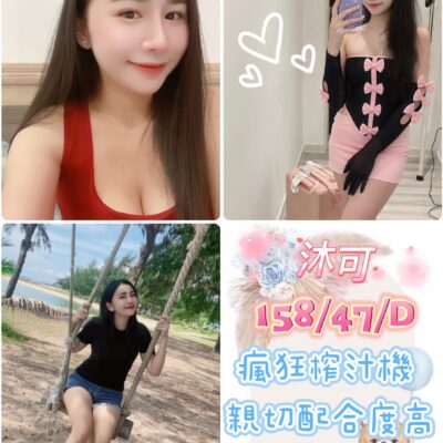 台北定點妹