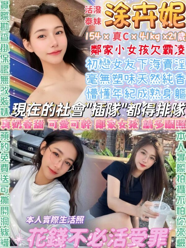 台北定點妹