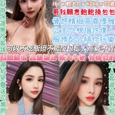 台北定點妹