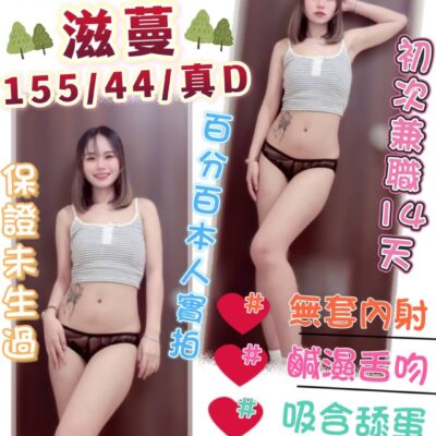 台中定點妹